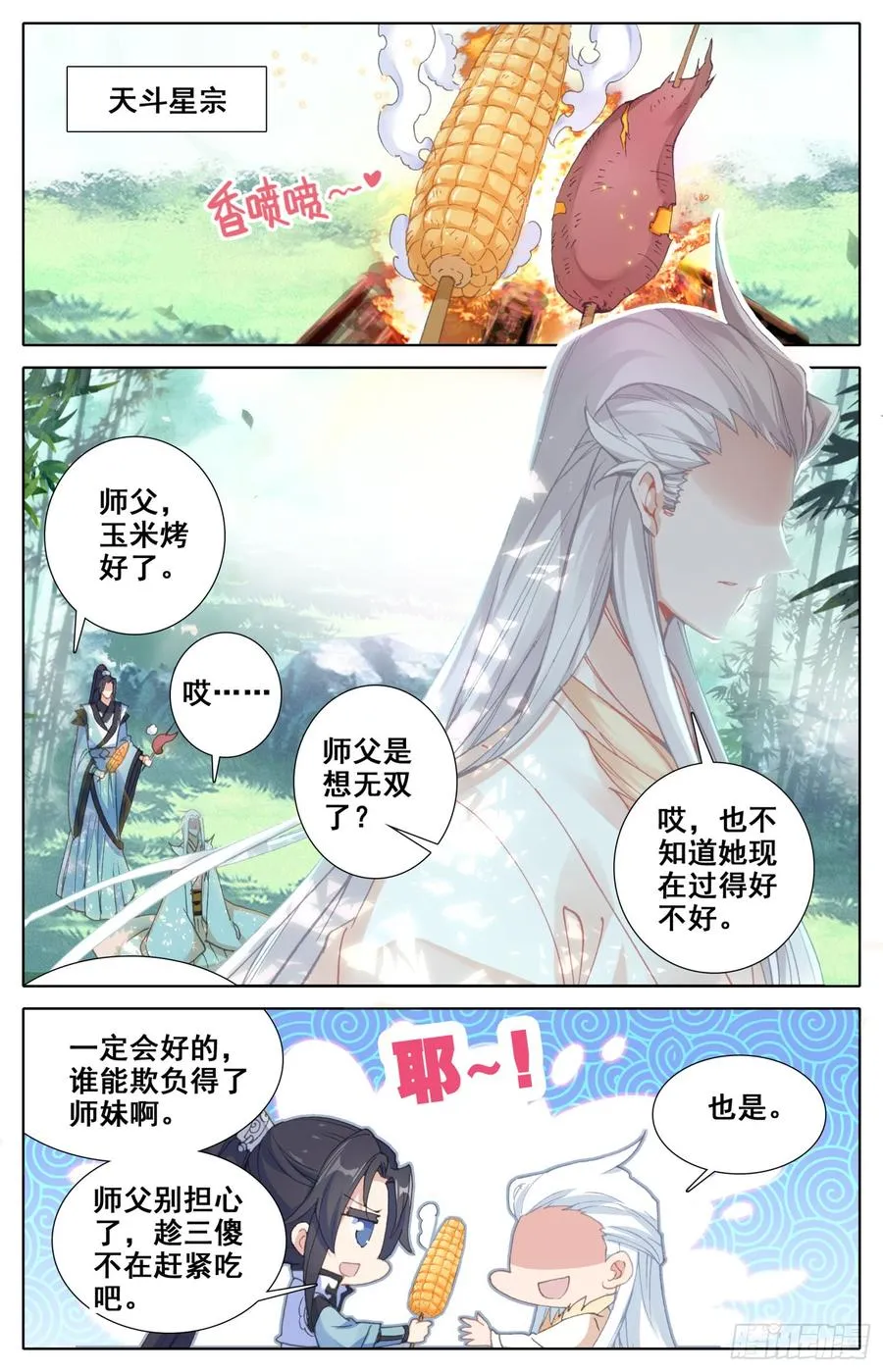 079 呆头鹅！鹅生最大危机！ 第8页