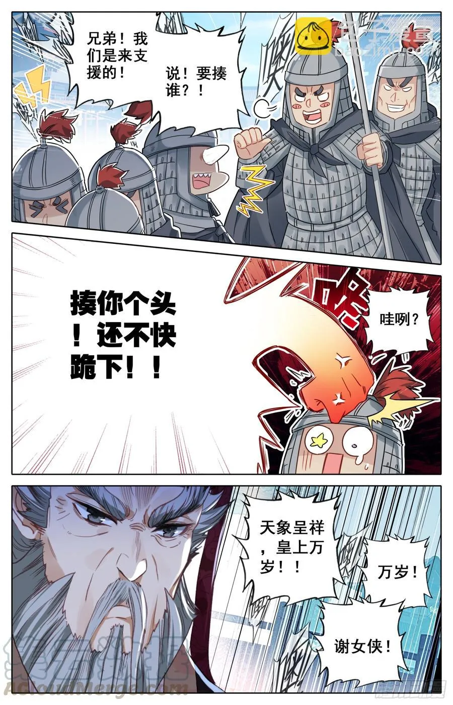 079 呆头鹅！鹅生最大危机！ 第11页