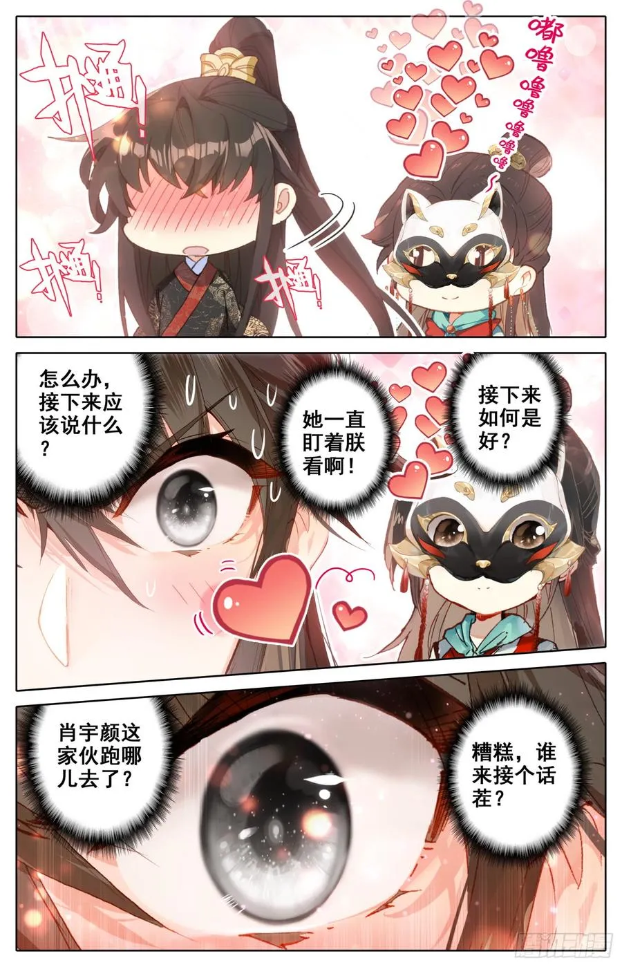 079 呆头鹅！鹅生最大危机！ 第14页