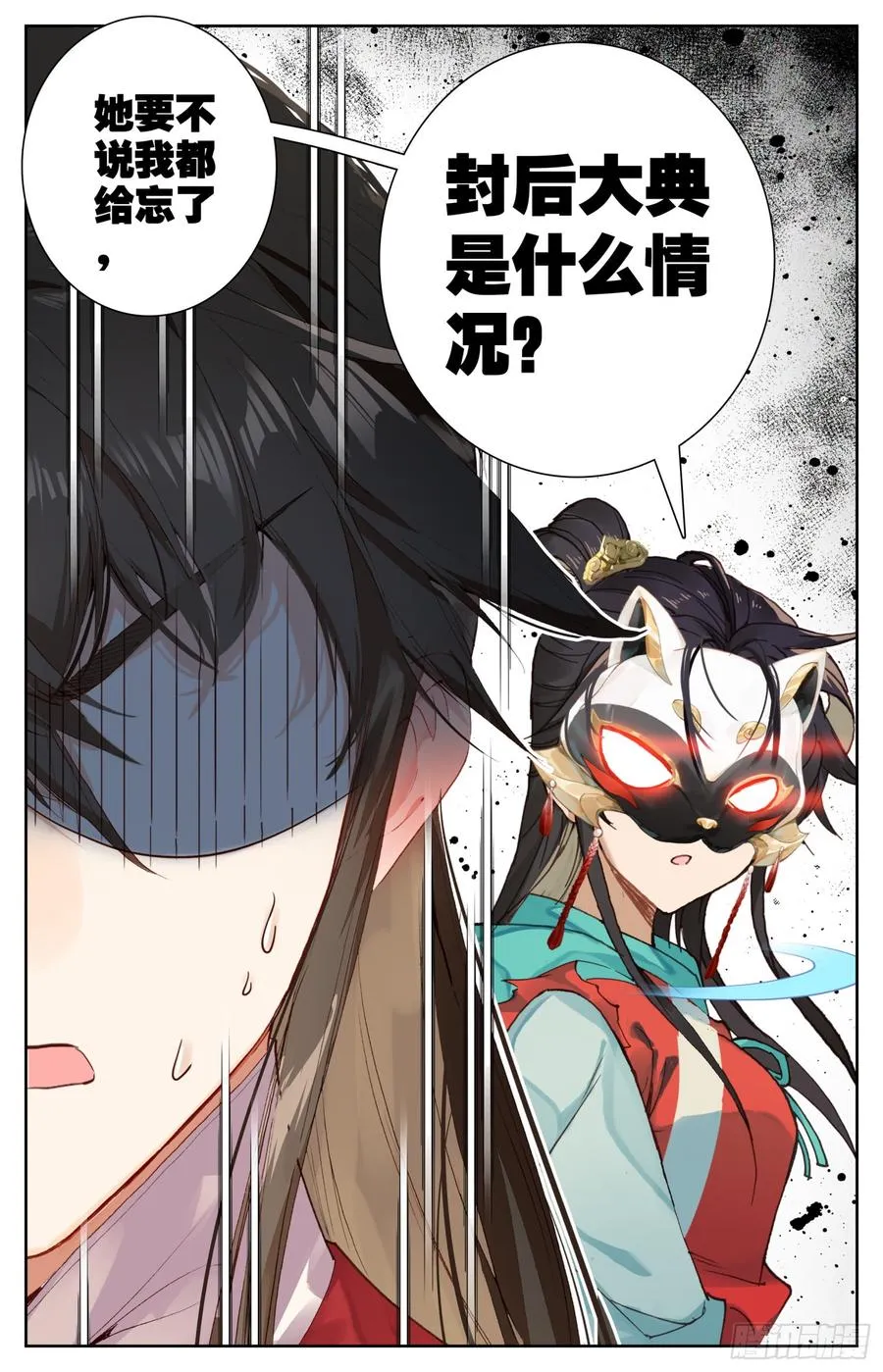 079 呆头鹅！鹅生最大危机！ 第17页