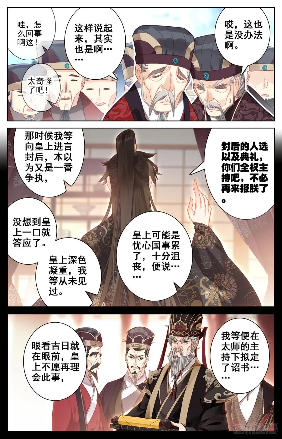 081 当场约架可还行？！ 第2页