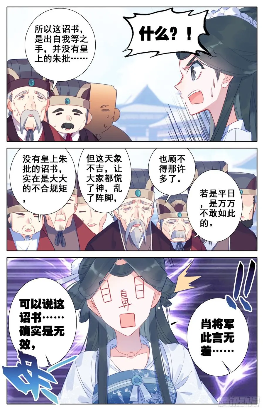 081 当场约架可还行？！ 第3页