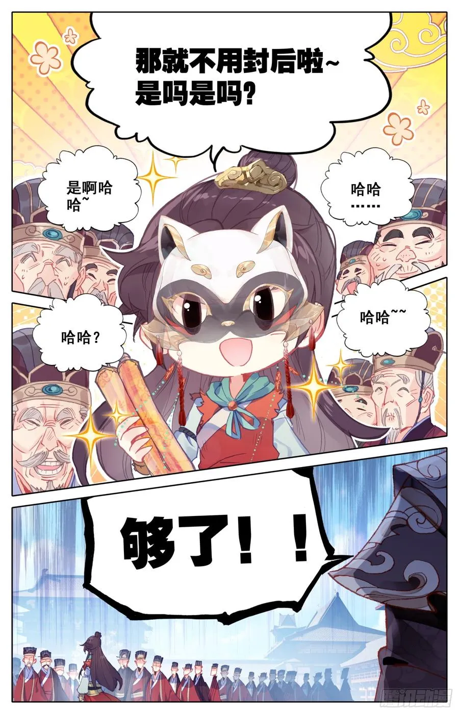 081 当场约架可还行？！ 第6页