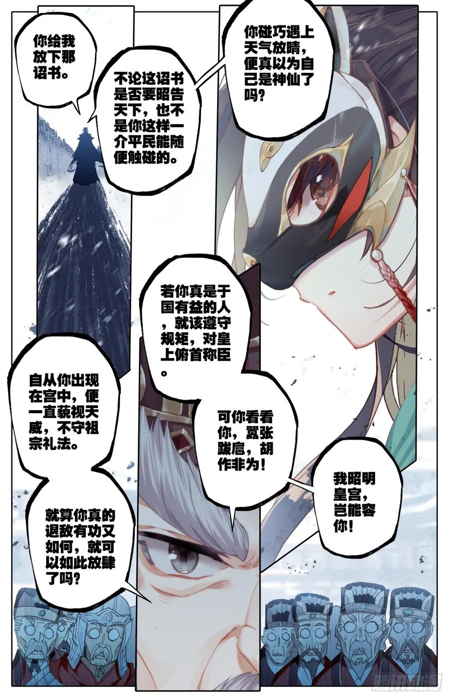 081 当场约架可还行？！ 第7页