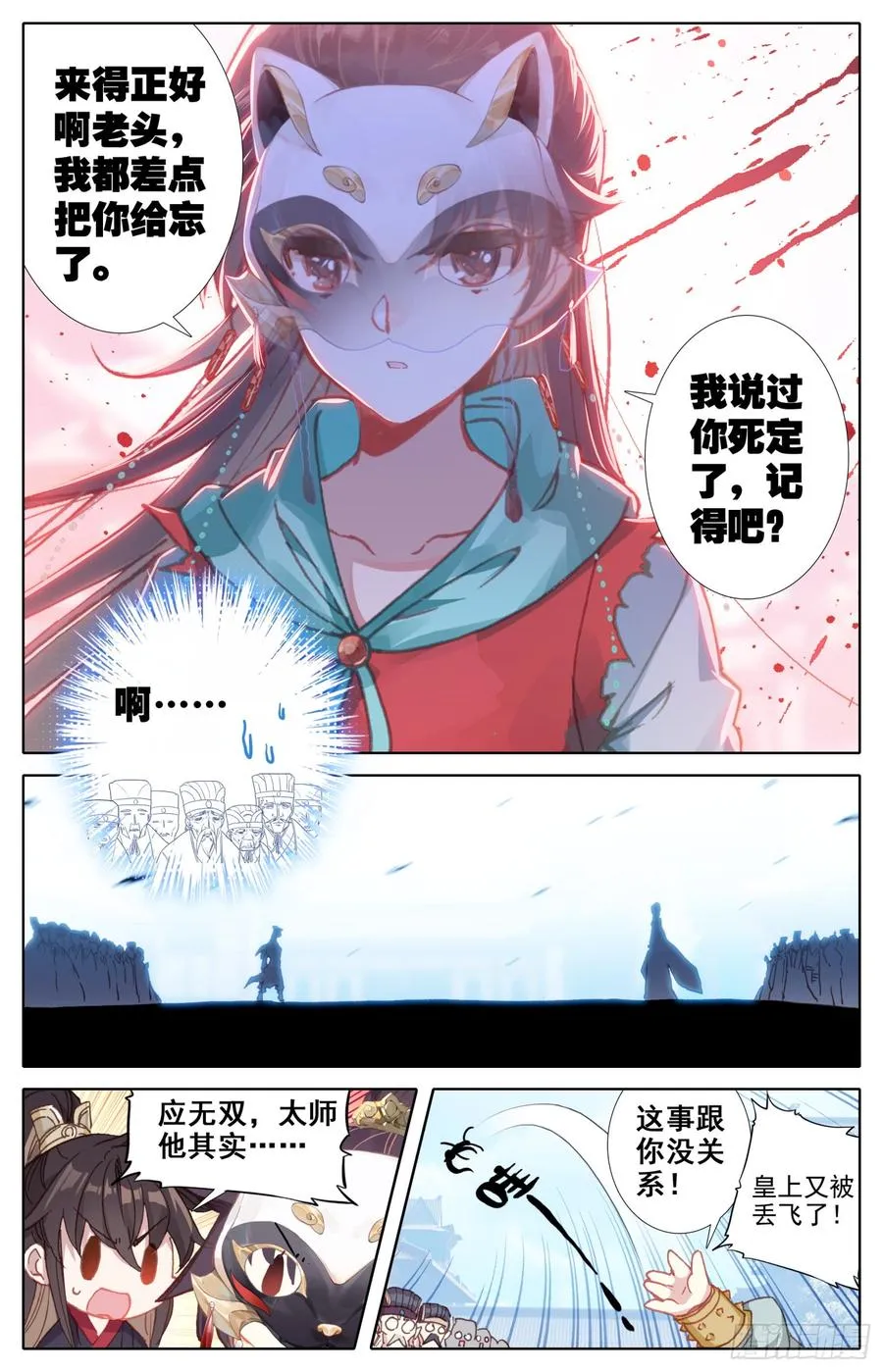 081 当场约架可还行？！ 第8页