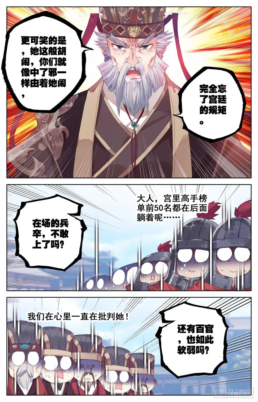 081 当场约架可还行？！ 第9页