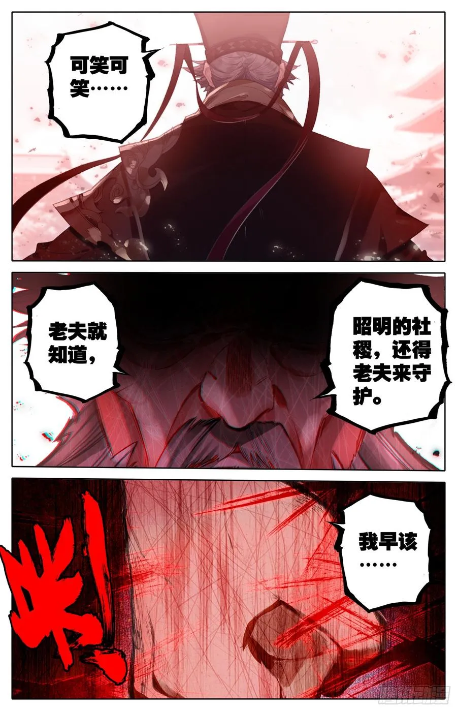 081 当场约架可还行？！ 第10页