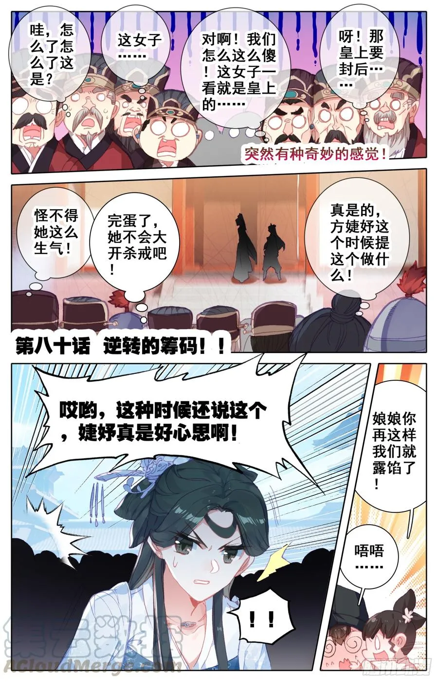 080 逆转的筹码 第1页