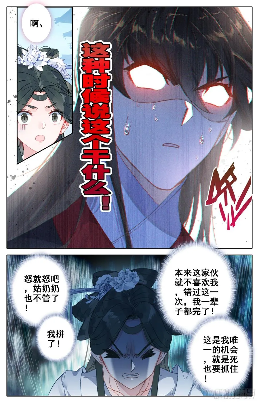 080 逆转的筹码 第2页