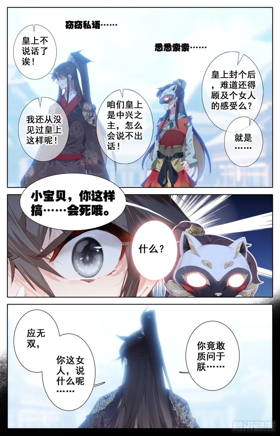 080 逆转的筹码 第3页