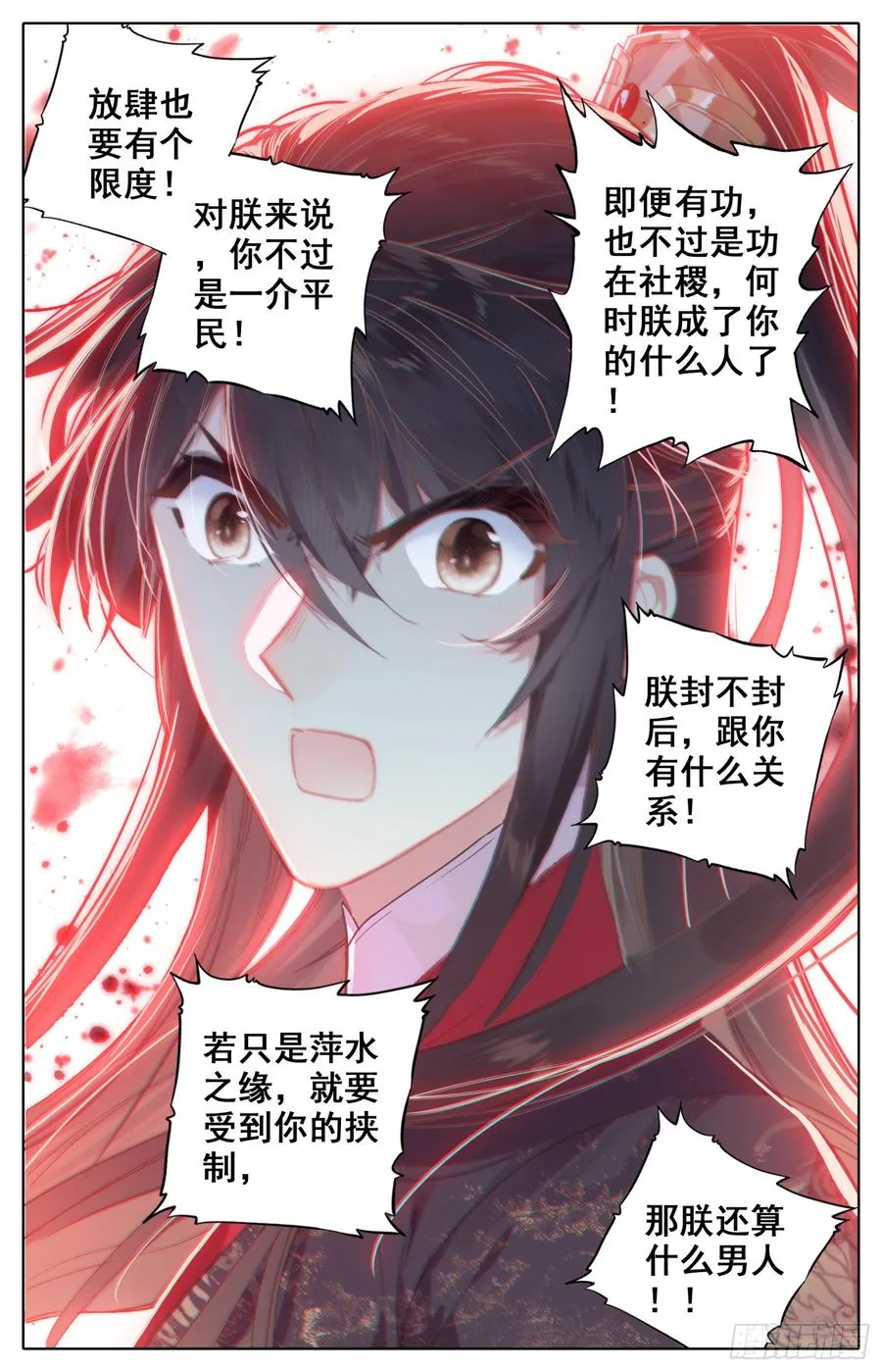 080 逆转的筹码 第4页