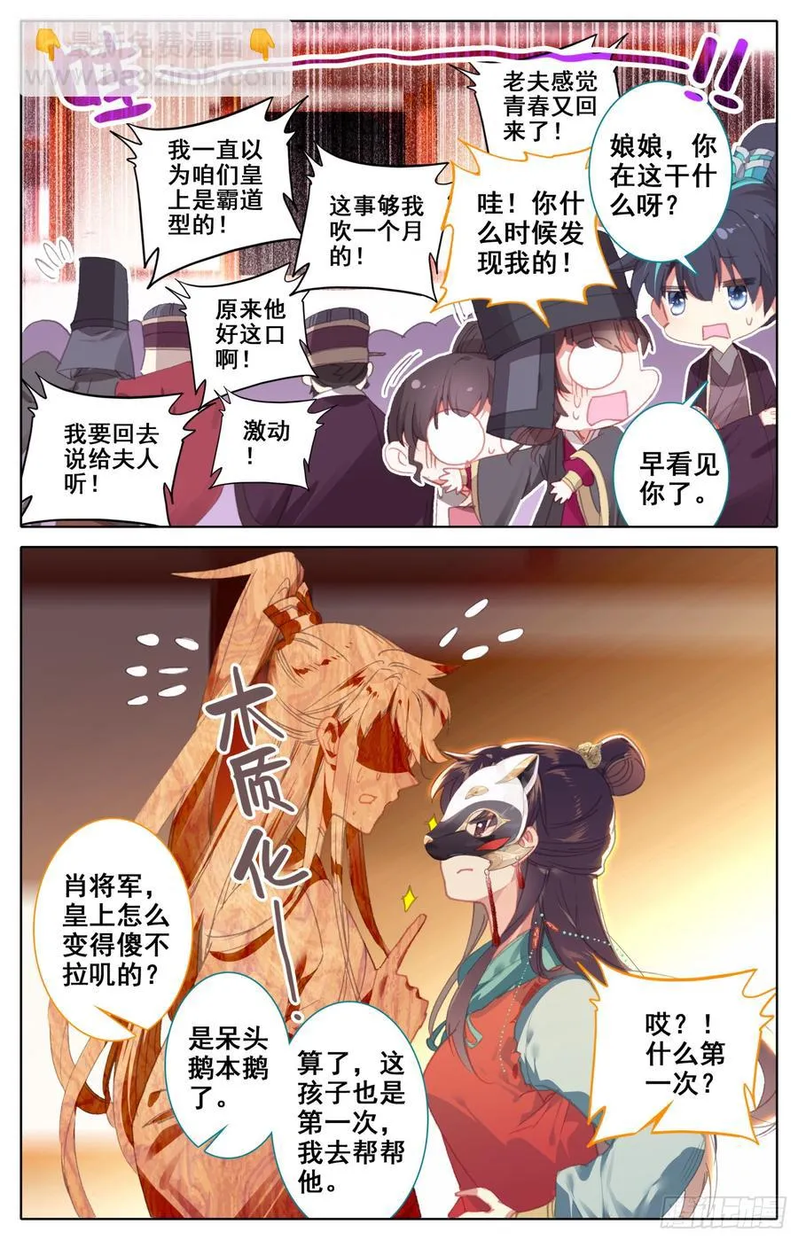 080 逆转的筹码 第6页