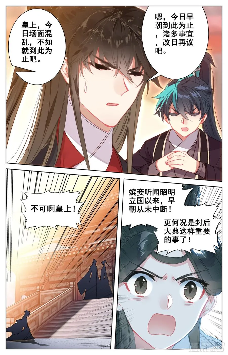 080 逆转的筹码 第7页