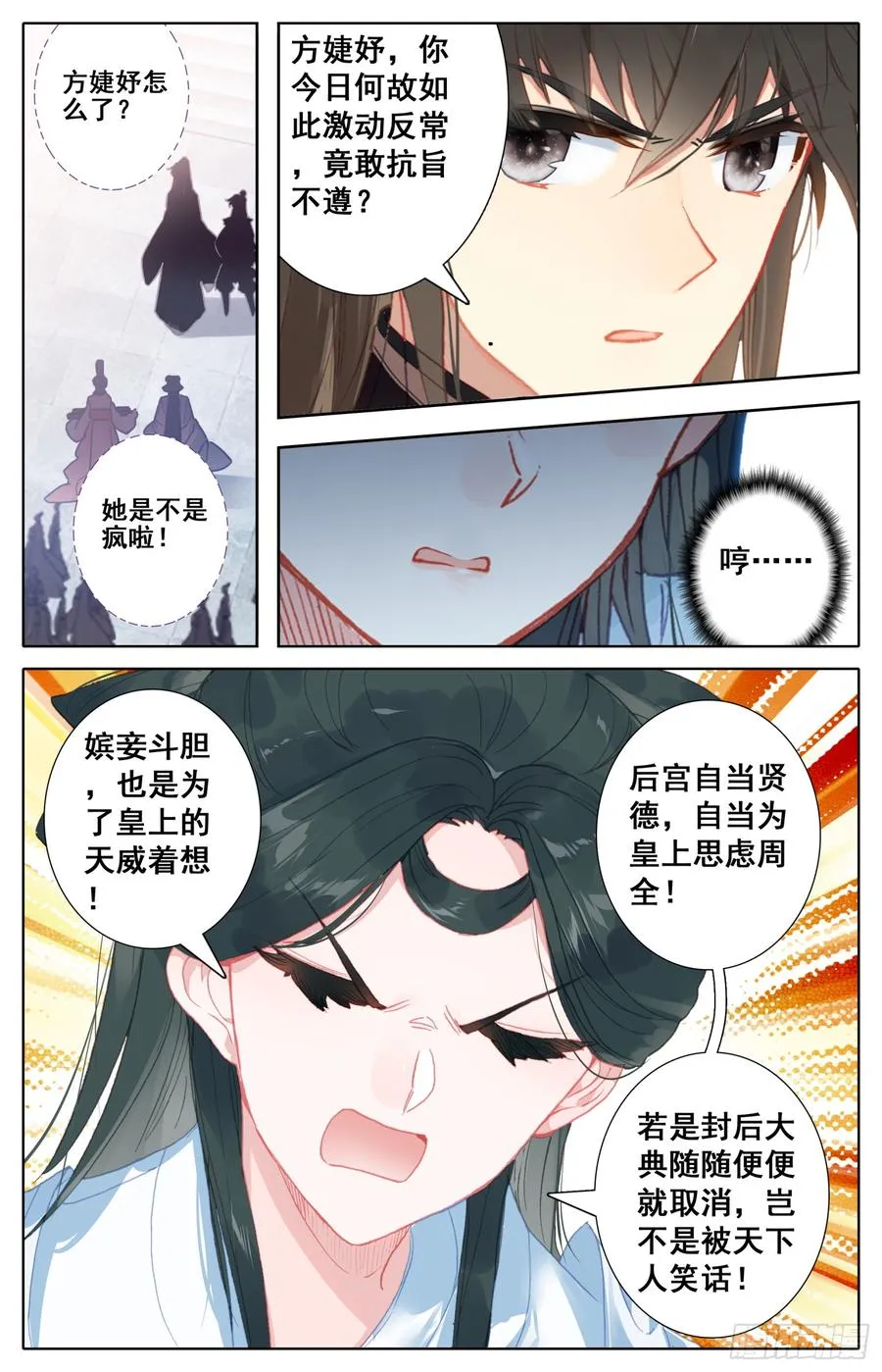 080 逆转的筹码 第8页
