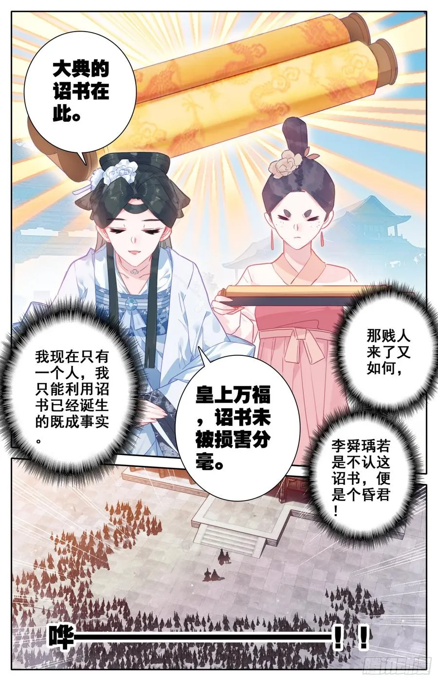 080 逆转的筹码 第9页
