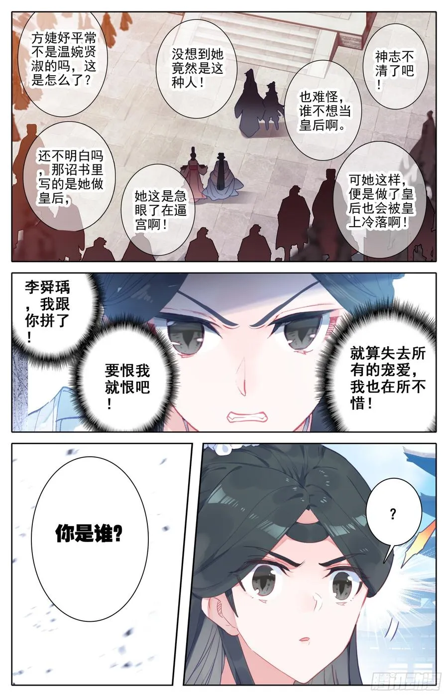 080 逆转的筹码 第10页