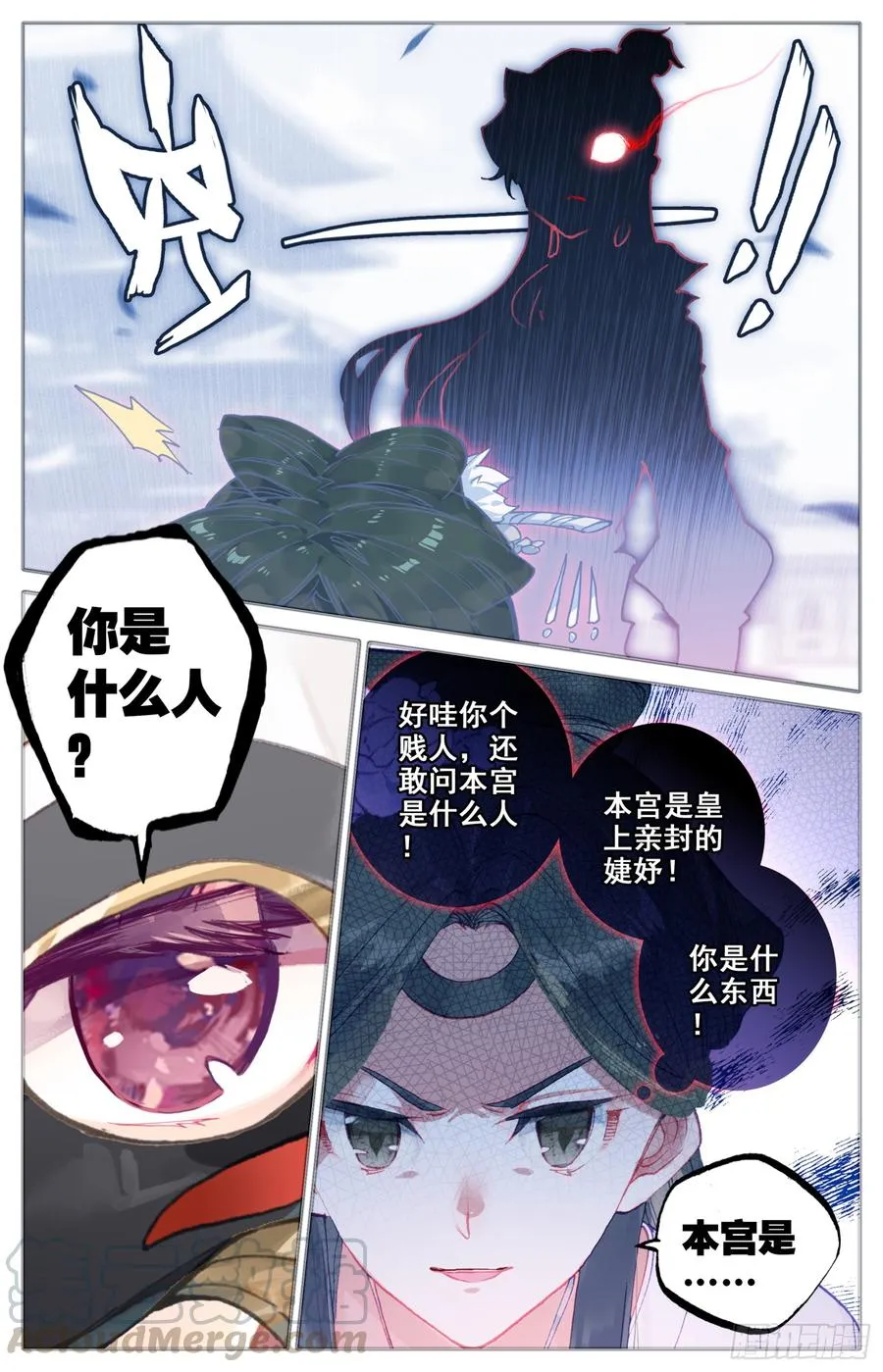 080 逆转的筹码 第11页
