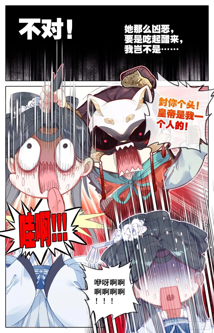 080 逆转的筹码 第12页