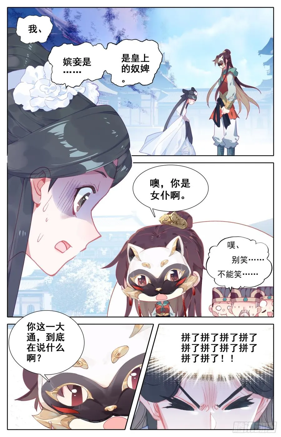 080 逆转的筹码 第13页