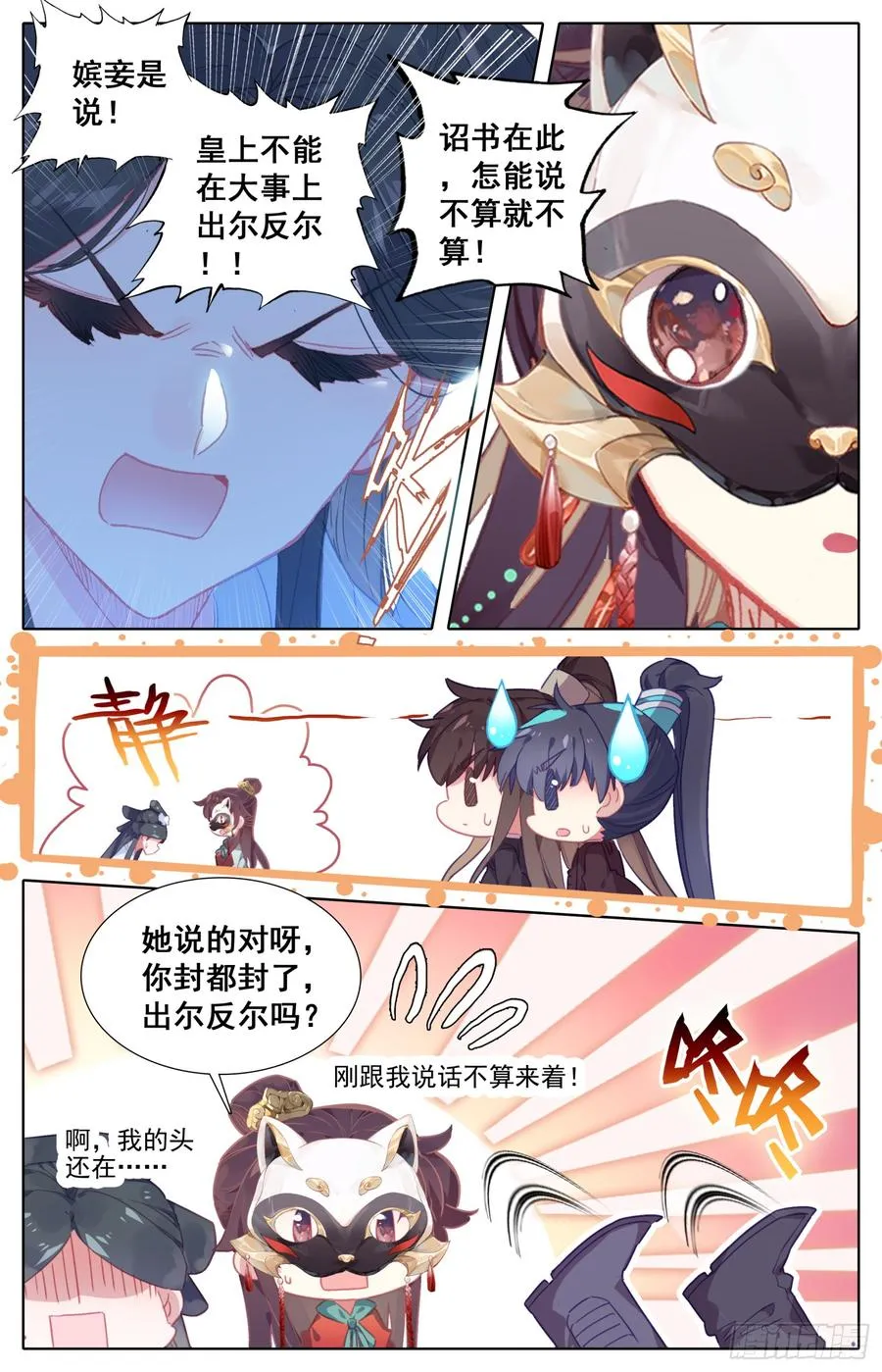 080 逆转的筹码 第14页