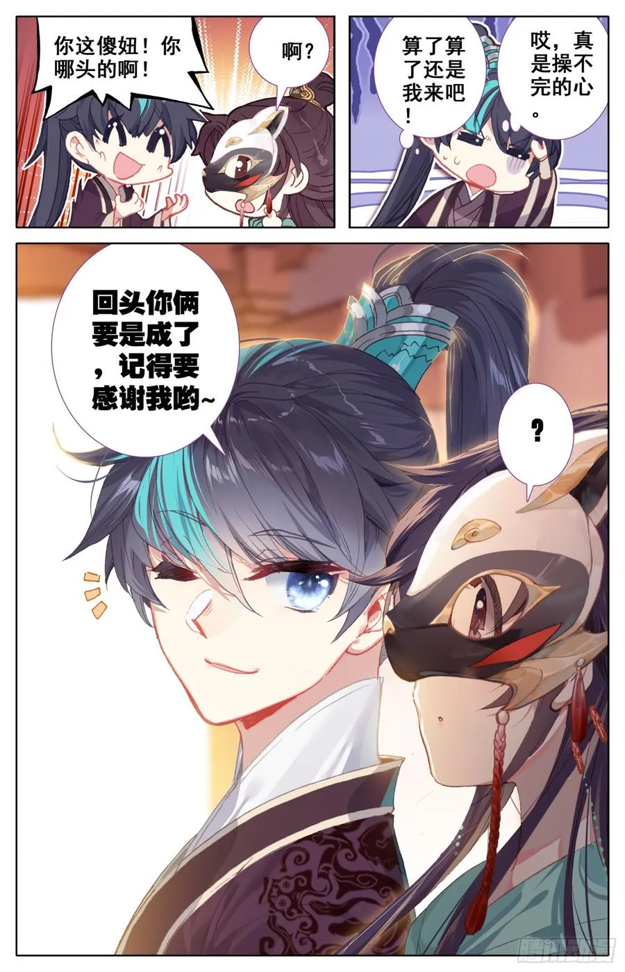 080 逆转的筹码 第15页