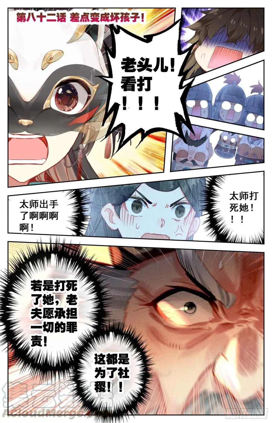 082 差点变成坏孩子！ 第1页
