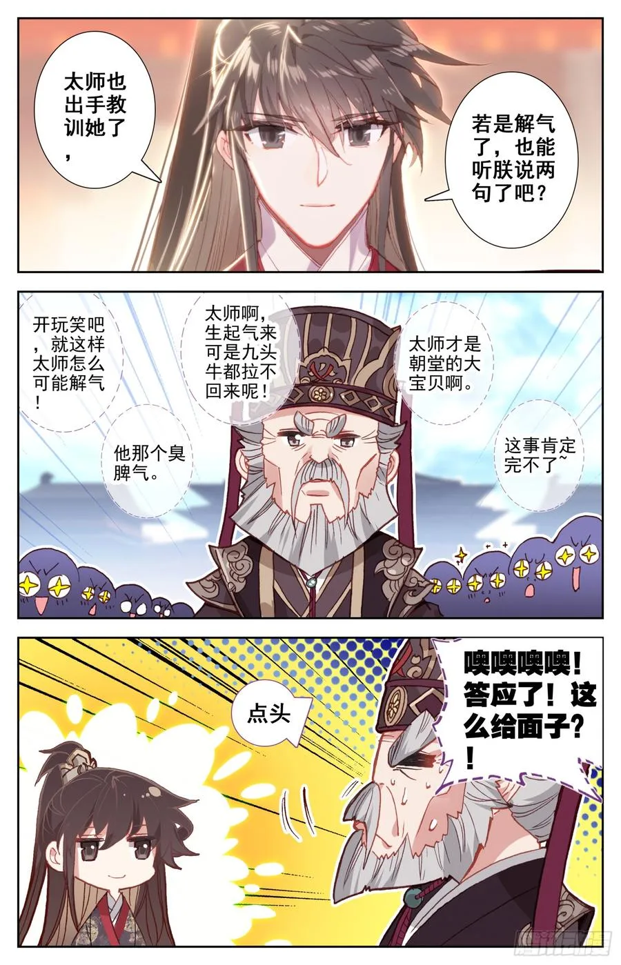 082 差点变成坏孩子！ 第7页