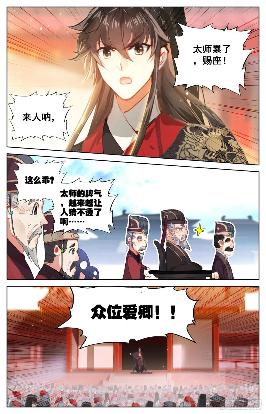 082 差点变成坏孩子！ 第8页