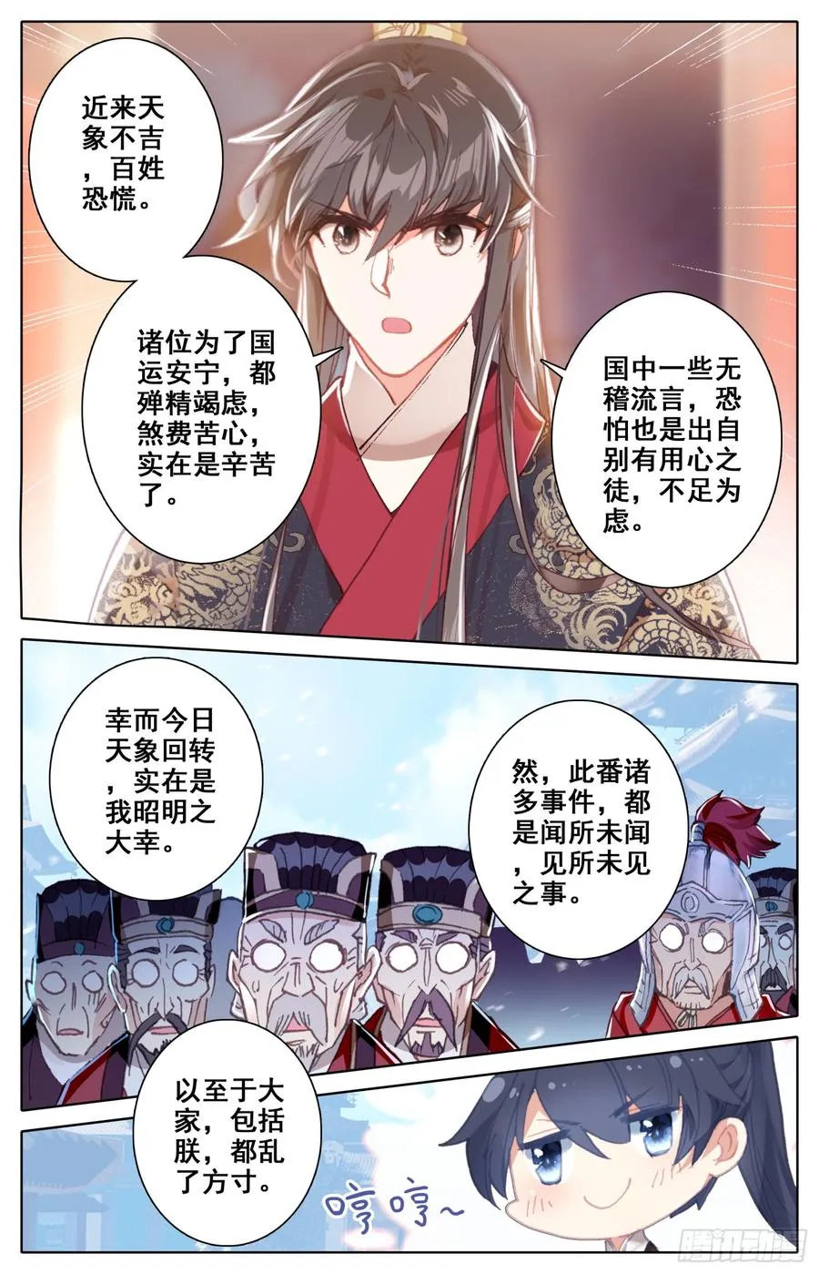 082 差点变成坏孩子！ 第9页
