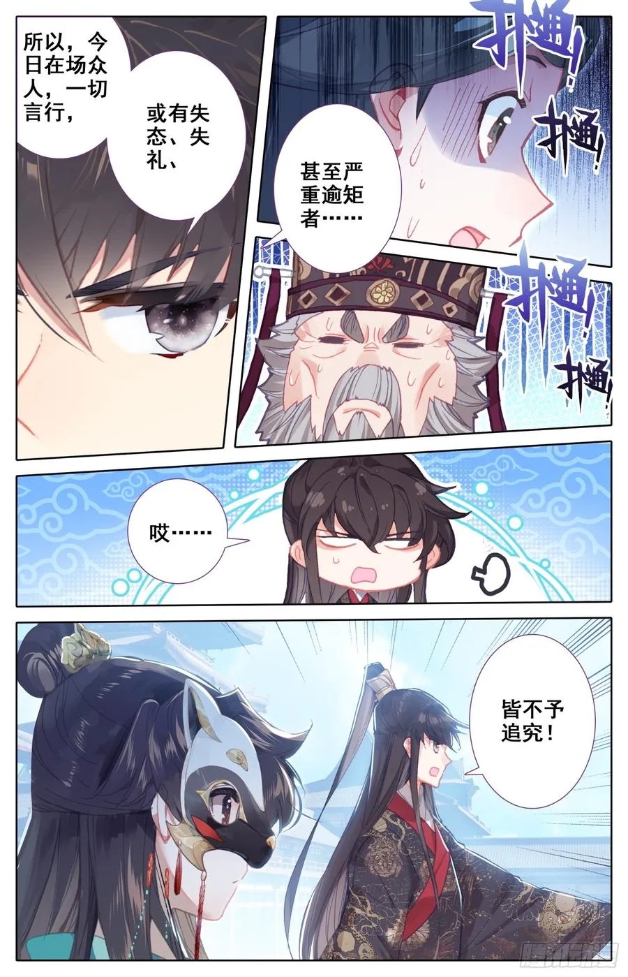 082 差点变成坏孩子！ 第10页