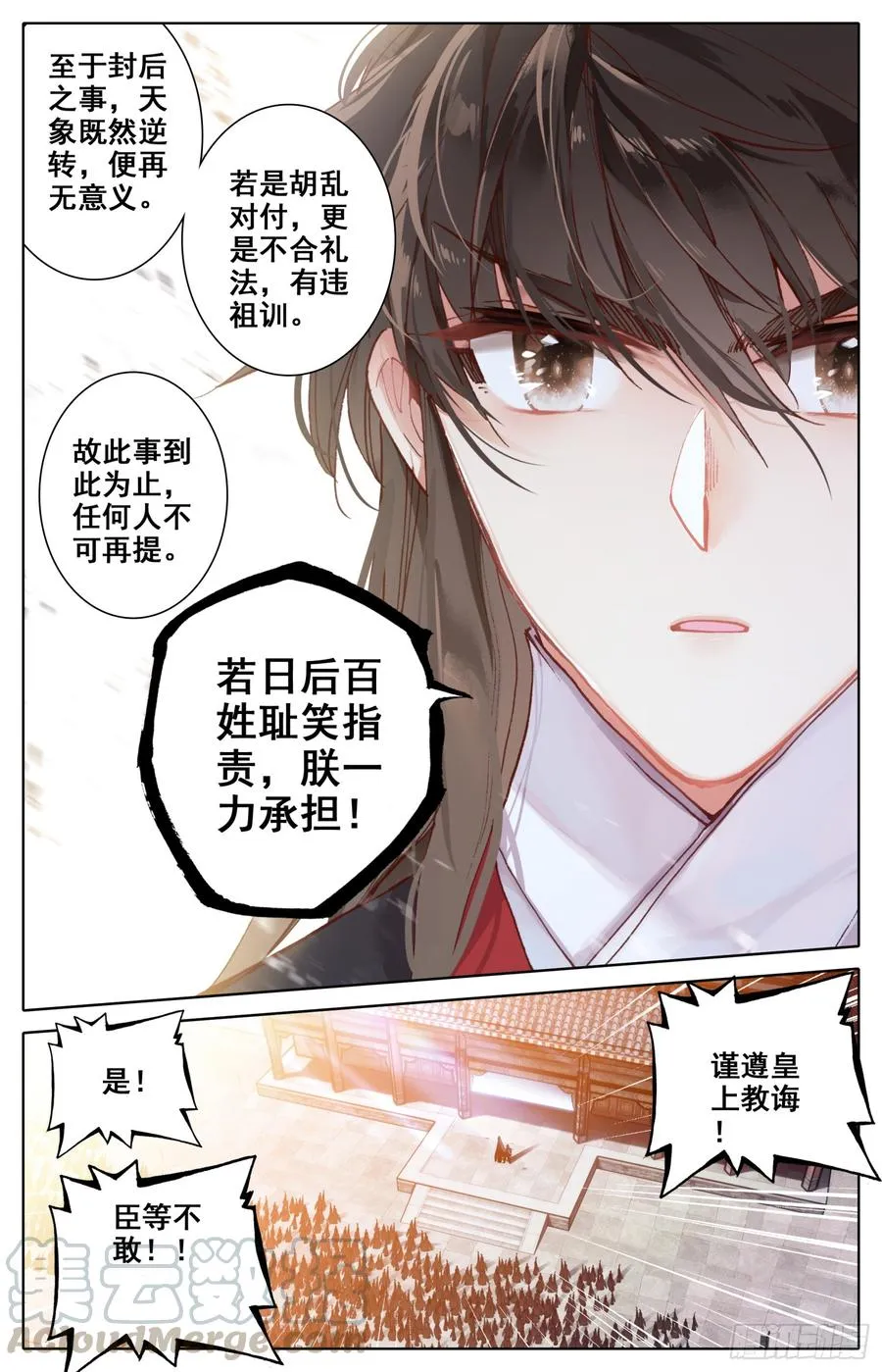 082 差点变成坏孩子！ 第11页