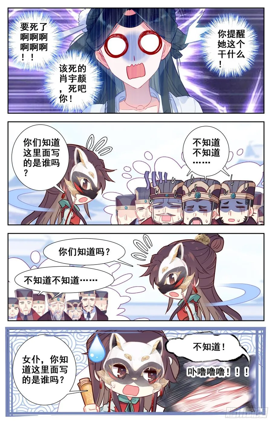 082 差点变成坏孩子！ 第13页
