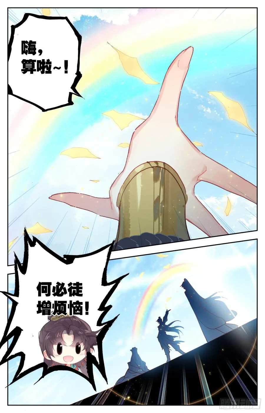 082 差点变成坏孩子！ 第16页