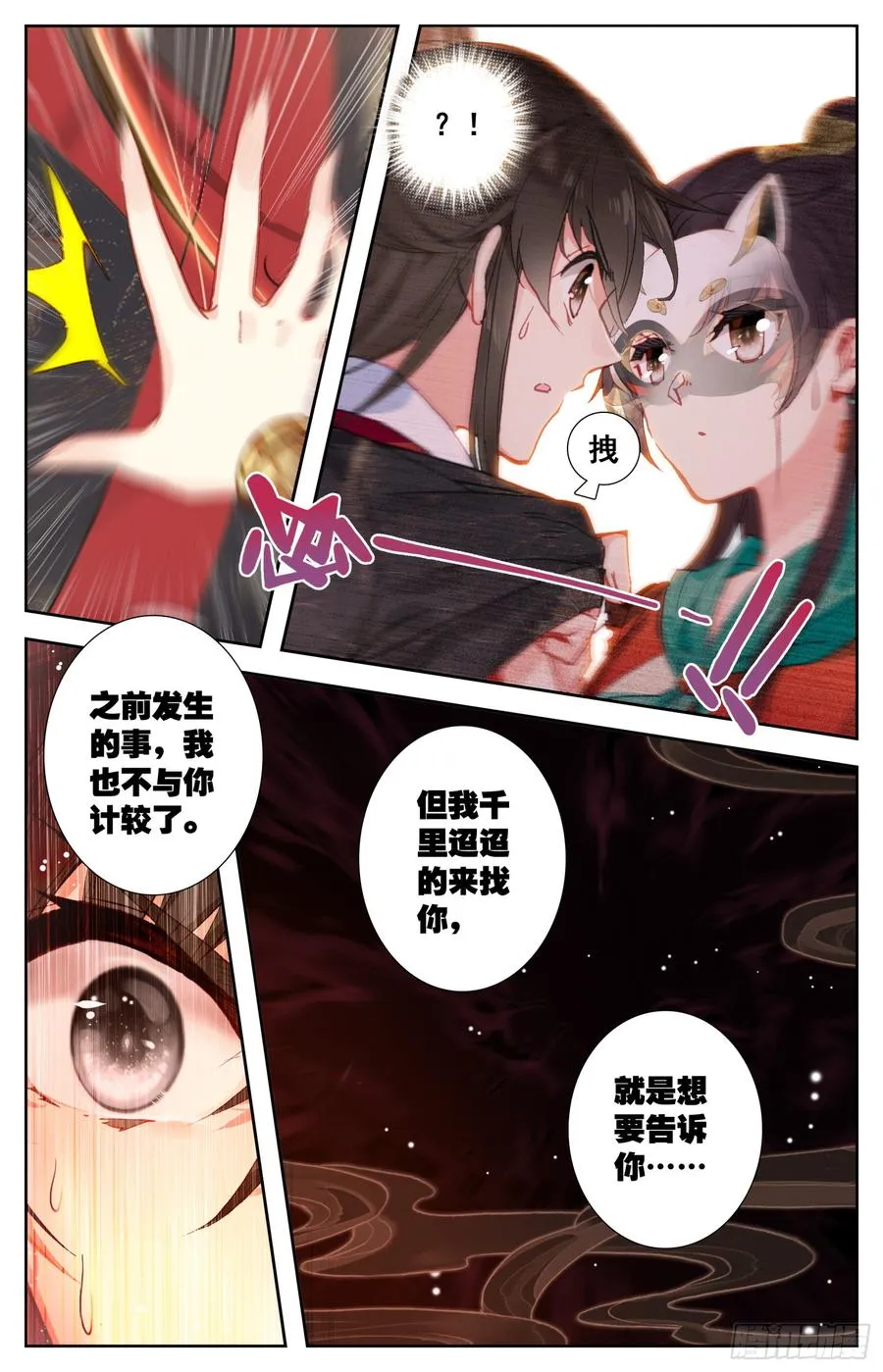 083 玩够了吧？办正事吧？ 第9页