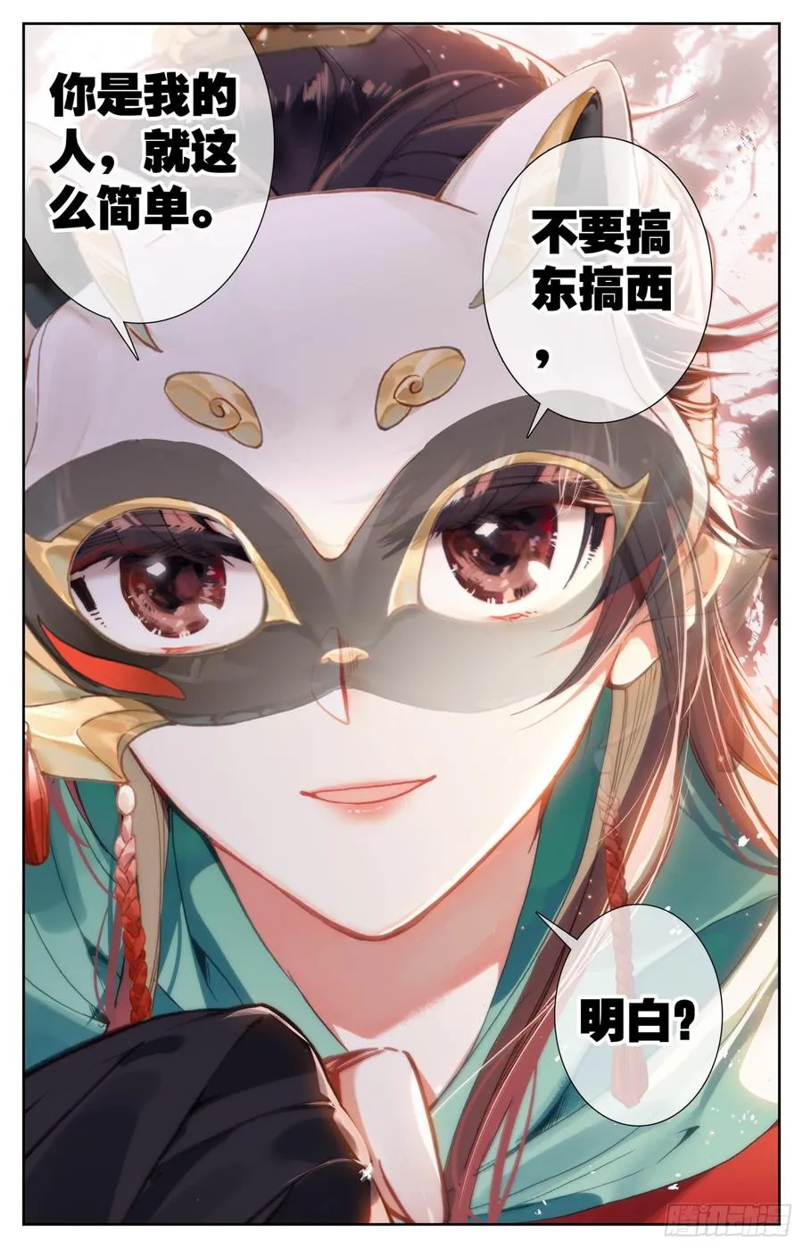 083 玩够了吧？办正事吧？ 第10页