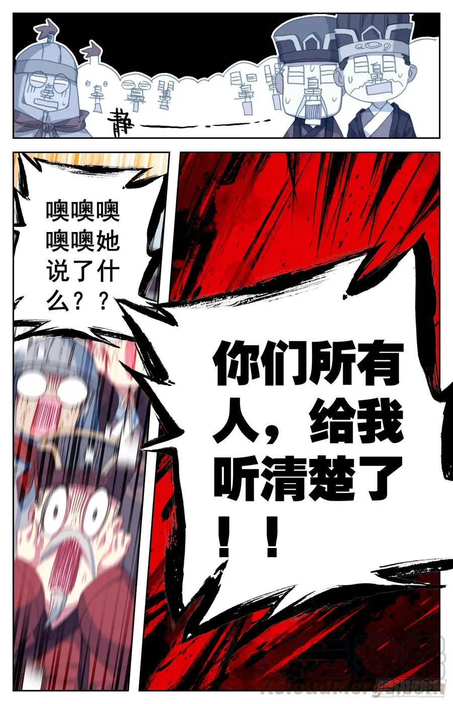 083 玩够了吧？办正事吧？ 第11页