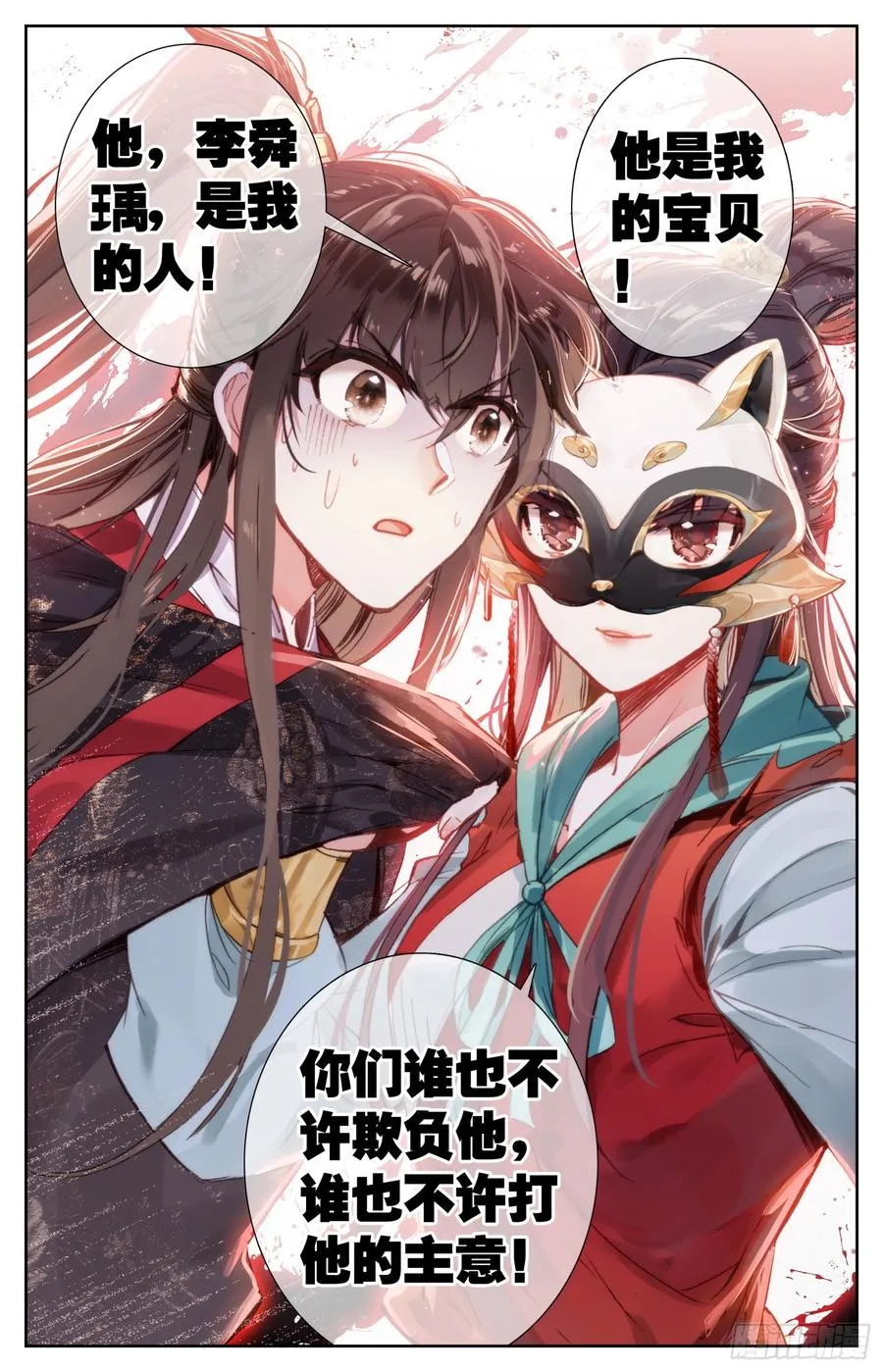 083 玩够了吧？办正事吧？ 第12页