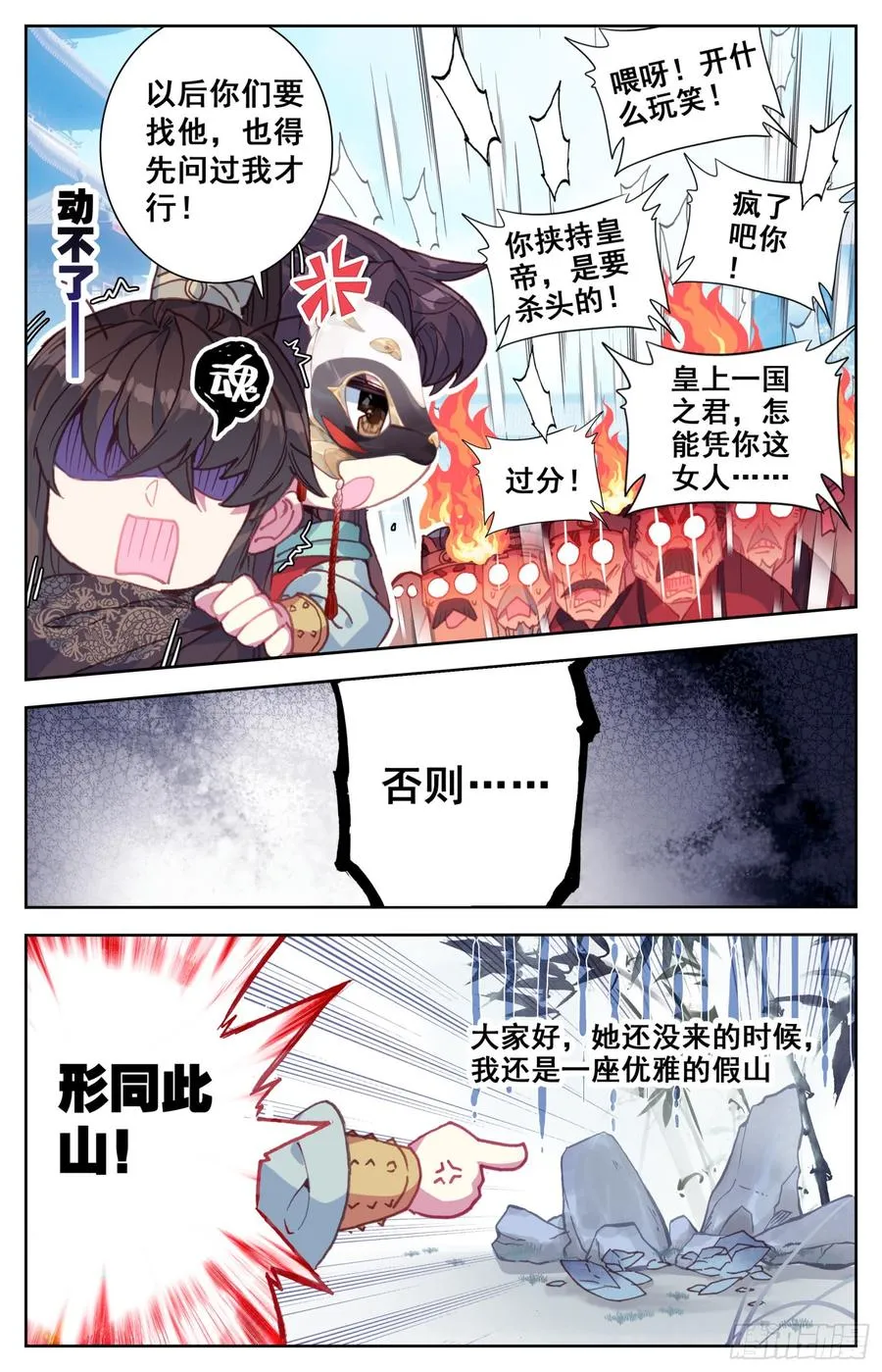 083 玩够了吧？办正事吧？ 第13页