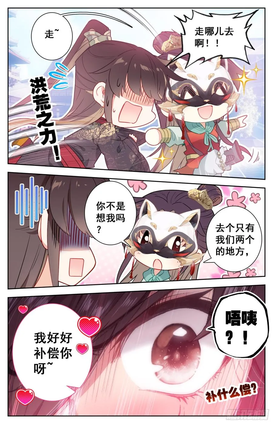083 玩够了吧？办正事吧？ 第15页