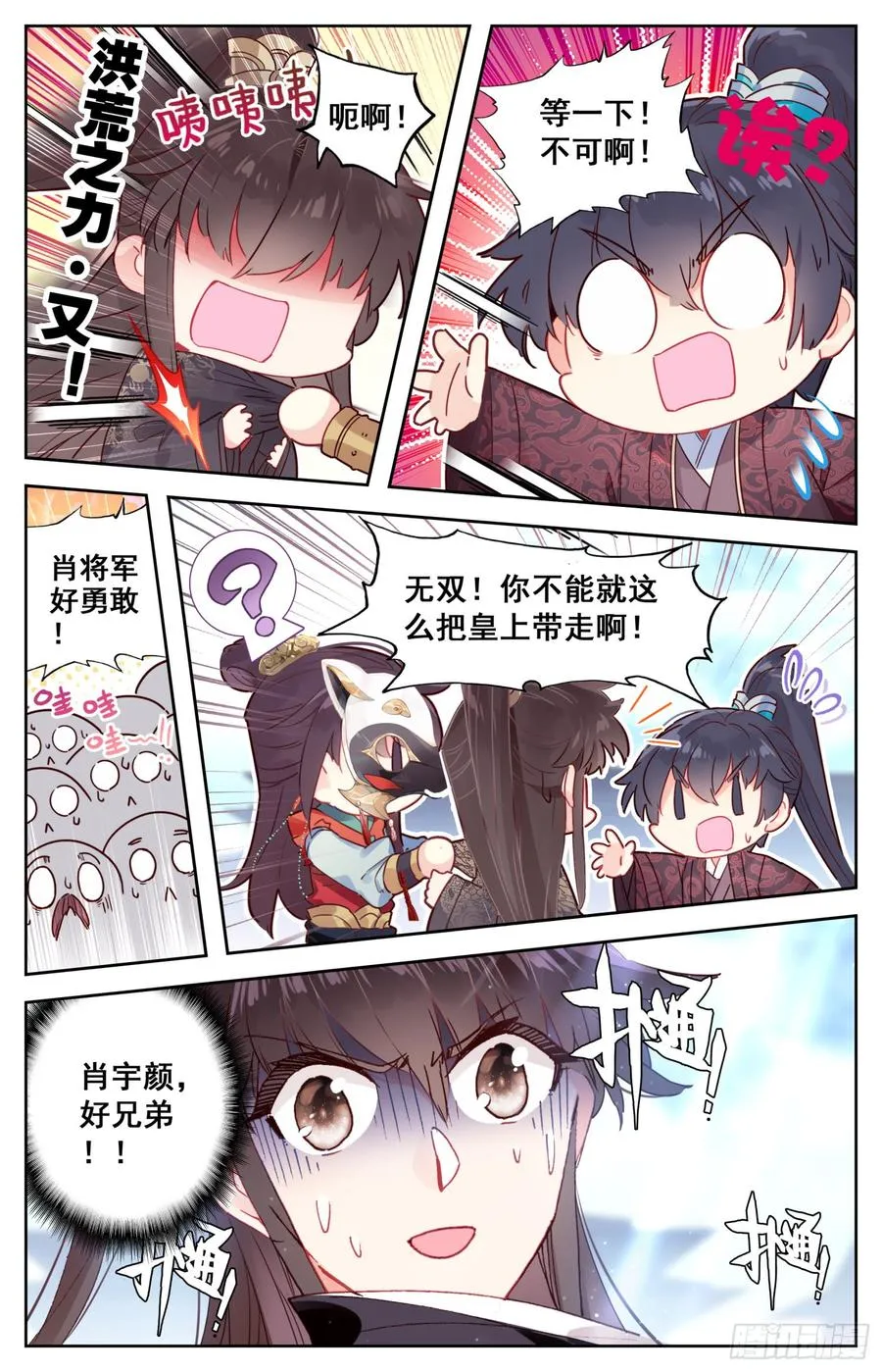 083 玩够了吧？办正事吧？ 第16页
