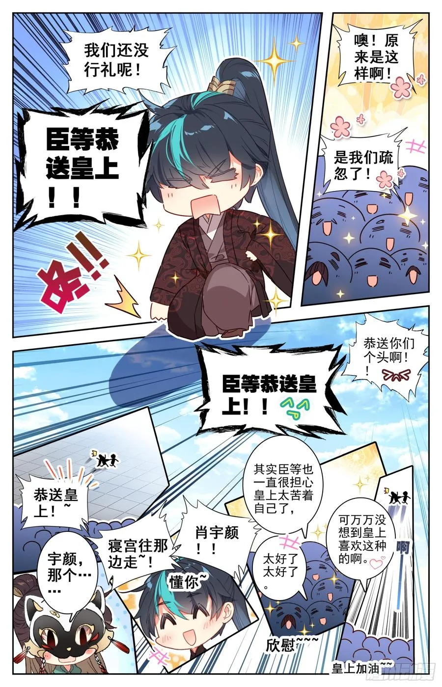 083 玩够了吧？办正事吧？ 第17页