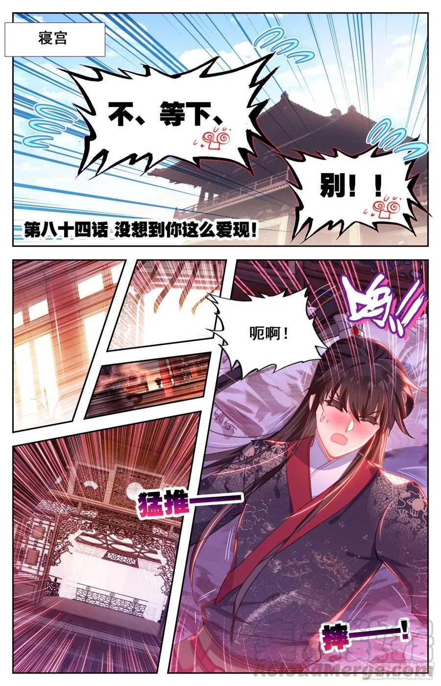 084 没想到你这么爱现！ 第1页