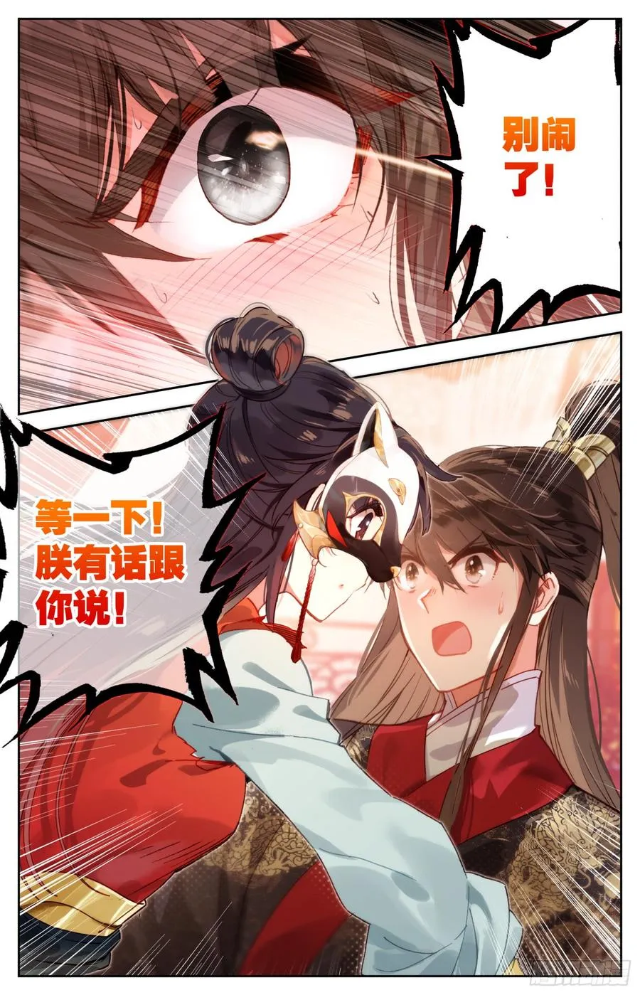 084 没想到你这么爱现！ 第2页