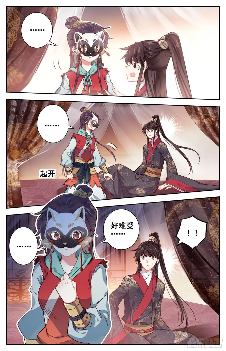 084 没想到你这么爱现！ 第8页