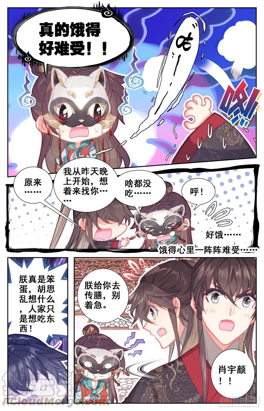 084 没想到你这么爱现！ 第11页