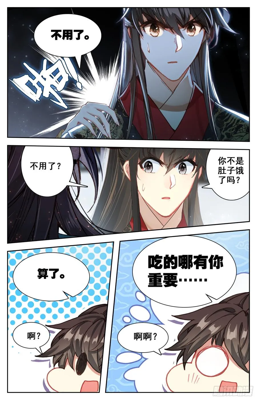 084 没想到你这么爱现！ 第12页