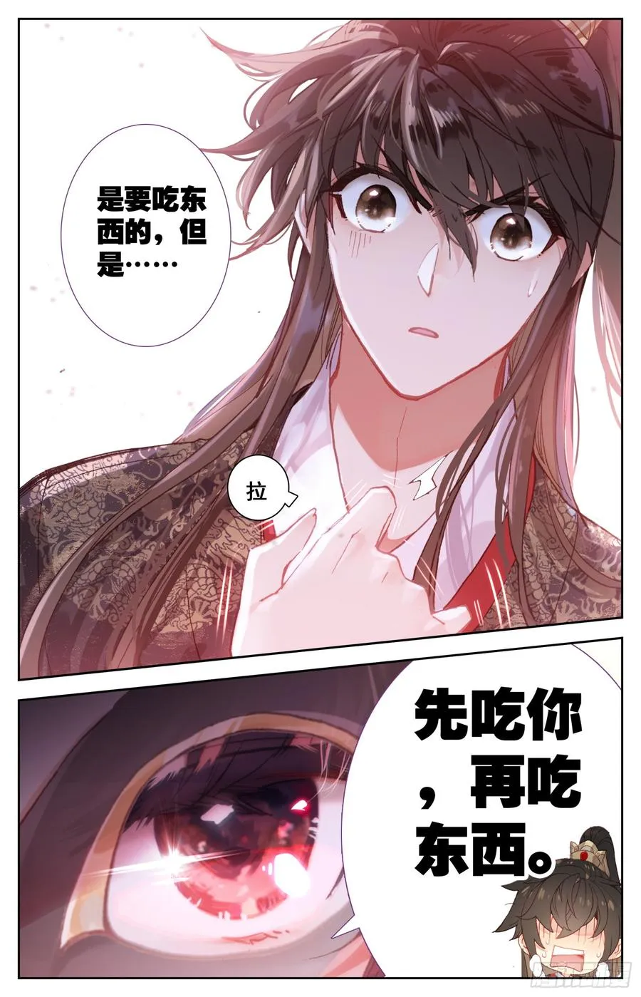 084 没想到你这么爱现！ 第13页