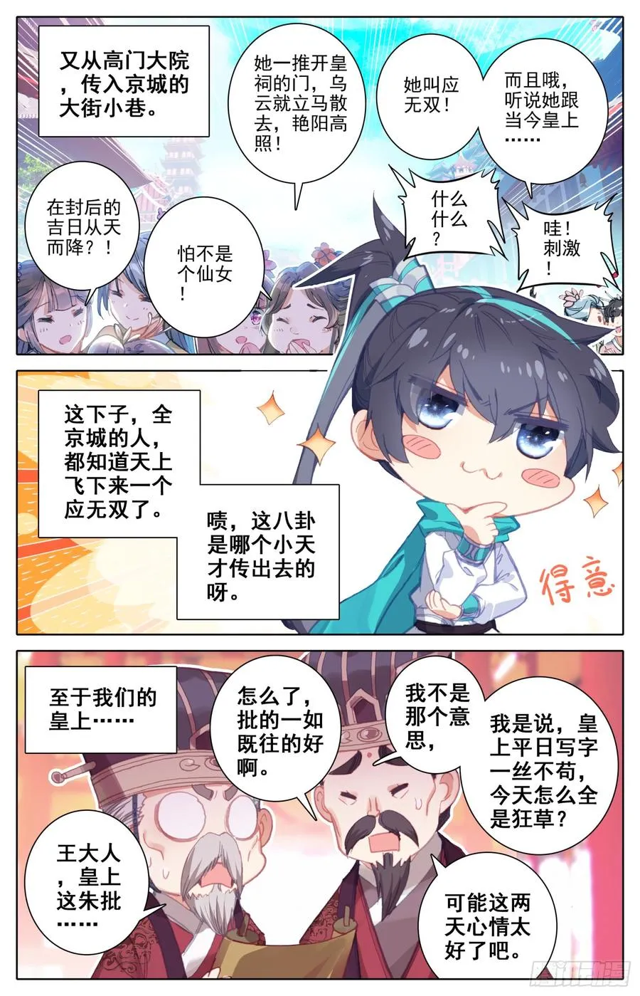 085 香喷喷的猎物在这边！ 第5页