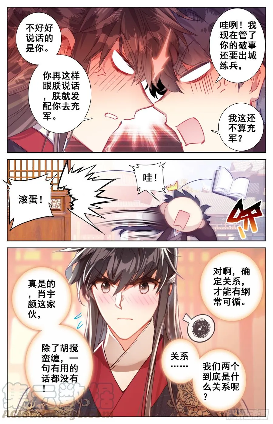 085 香喷喷的猎物在这边！ 第11页