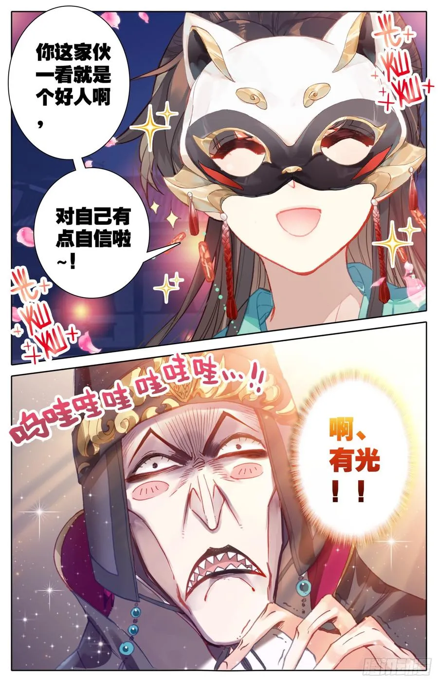 086 喜提新小弟！ 第4页